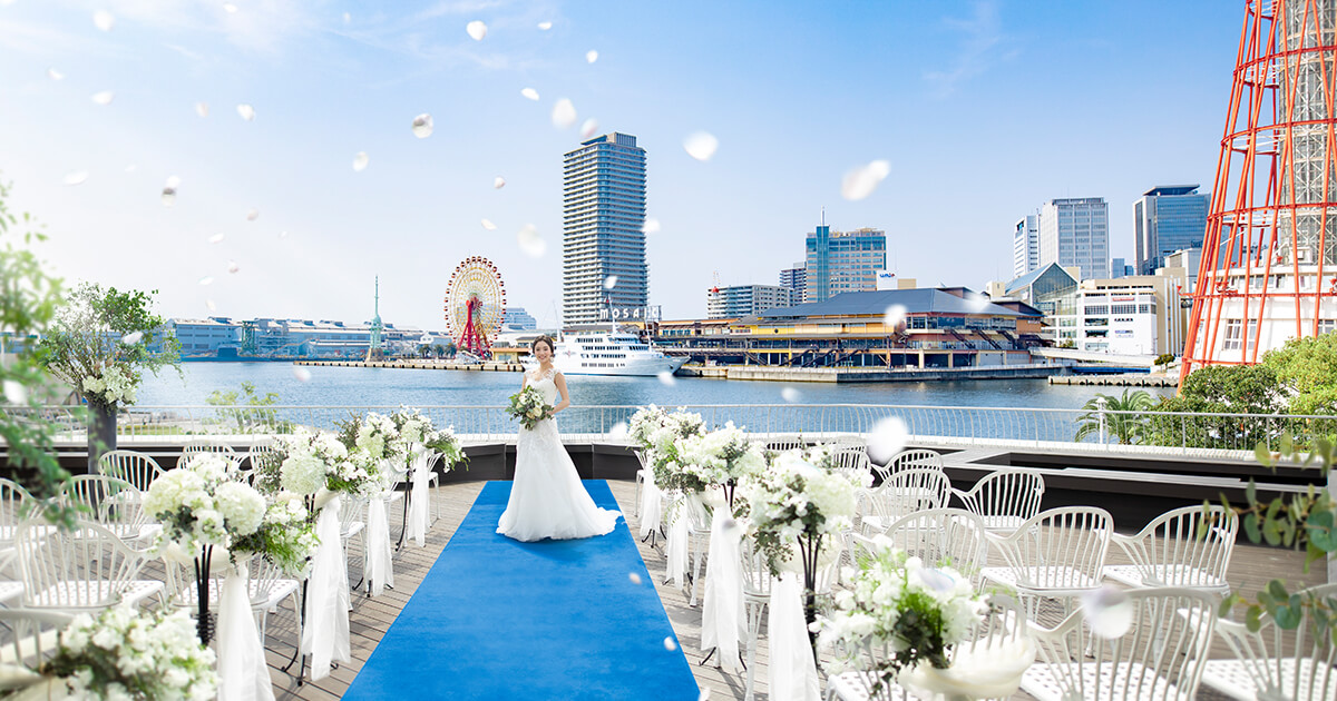 神戸 メリケンパークから海を一望できる結婚式 レストランウエディング オーシャンプレイス