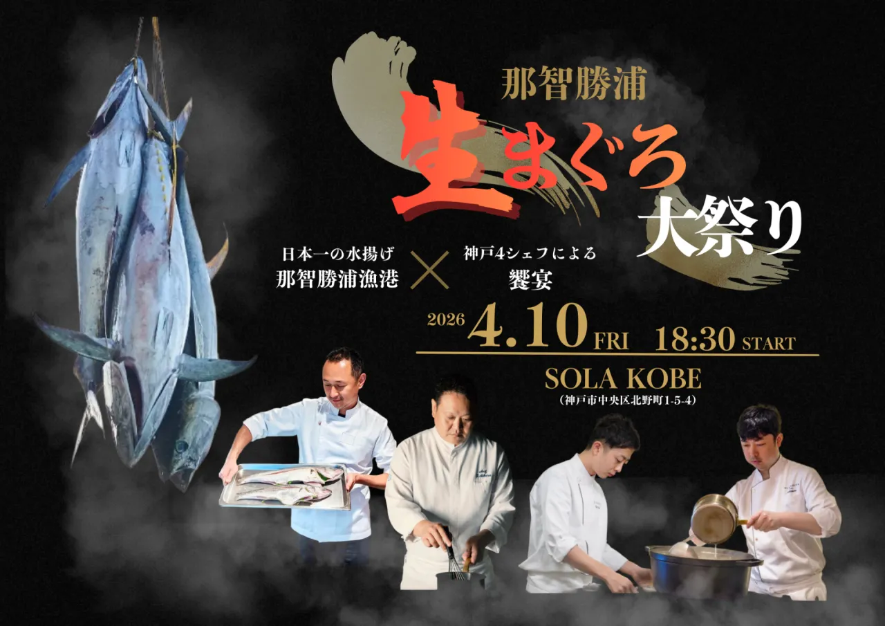 那智勝浦 生まぐろ大祭り